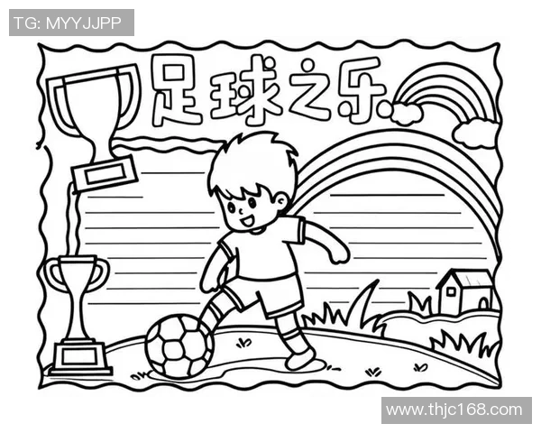 探索最好玩的足球世界体验激情与乐趣的完美结合 探索最好玩的足球世界体验激情与乐趣的完美结合