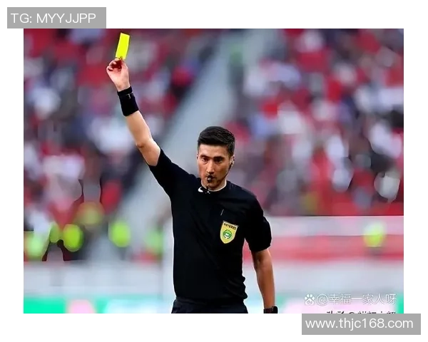 足球明星如何在场上对裁判的袒护行为影响比赛公正性与球迷情绪