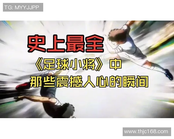 足球明星最新动态全解析精彩瞬间与赛场背后的故事尽在这里 足球明星最新动态全解析精彩瞬间与赛场背后的故事尽在这里