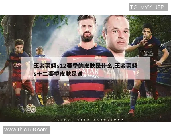 足球明星热衷王者荣耀揭秘他们的游戏技巧与趣事