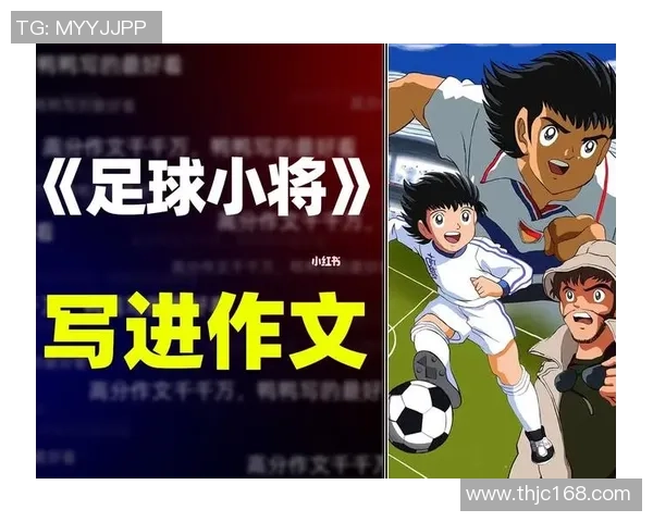 足球明星的梦想与奋斗记录在这本特别的笔记本中 足球明星的梦想与奋斗记录在这本特别的笔记本中