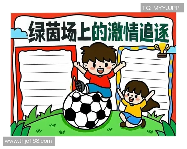 足球明星的童年故事:小孩子们如何追逐梦想与激情 足球明星的童年故事:小孩子们如何追逐梦想与激情